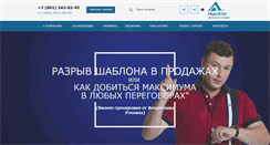 Desktop Screenshot of bigsales.ru